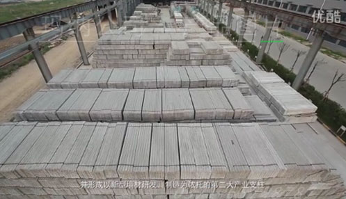 預制陶料墻板生產線 預制陶料墻板生產線