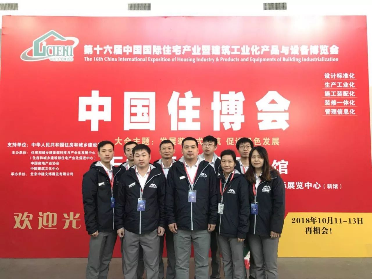 瑪納北京住博會 瑪納北京住博會