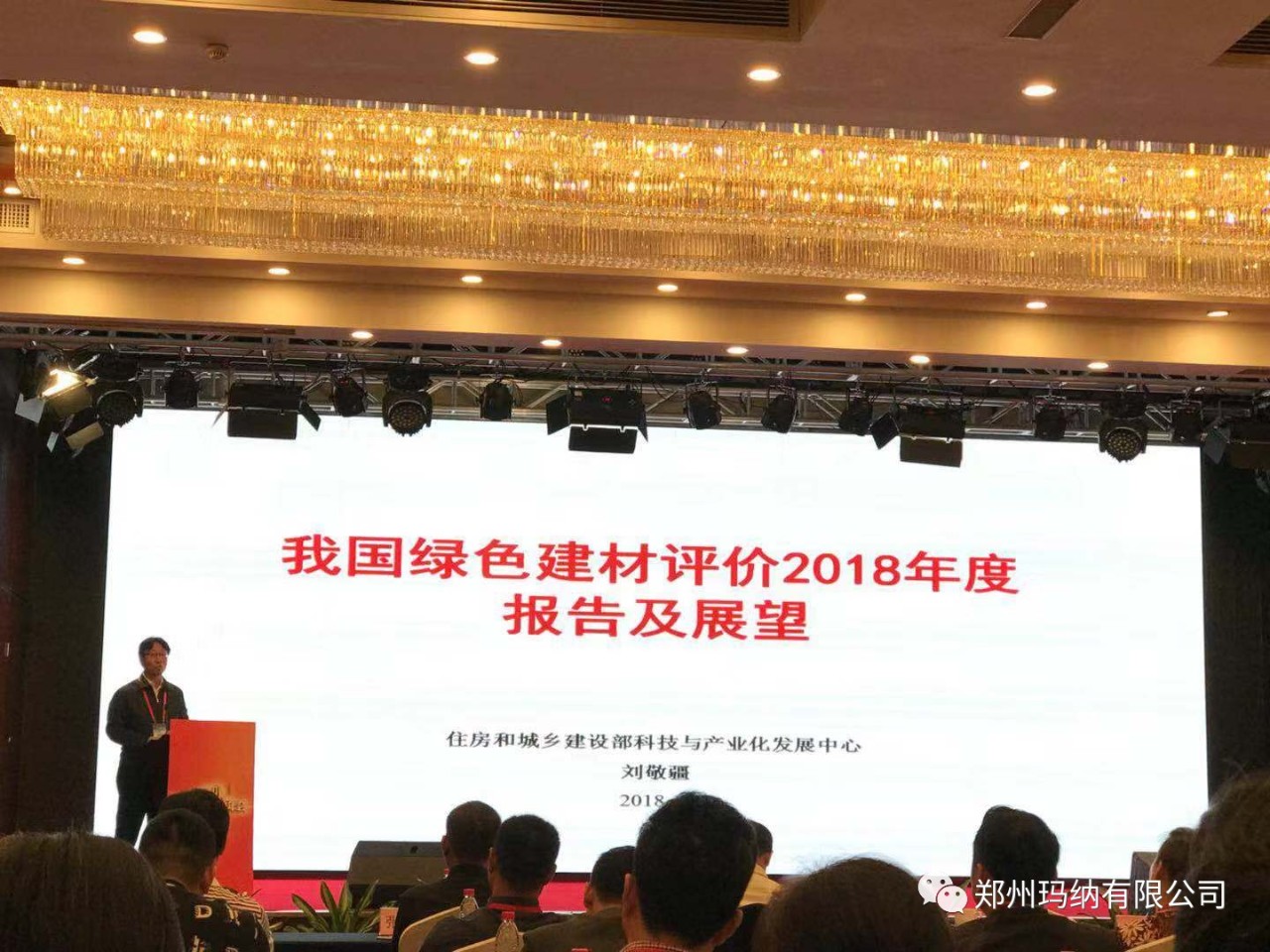 GRC年會(huì)現(xiàn)場(chǎng)2 GRC年會(huì)現(xiàn)場(chǎng)2