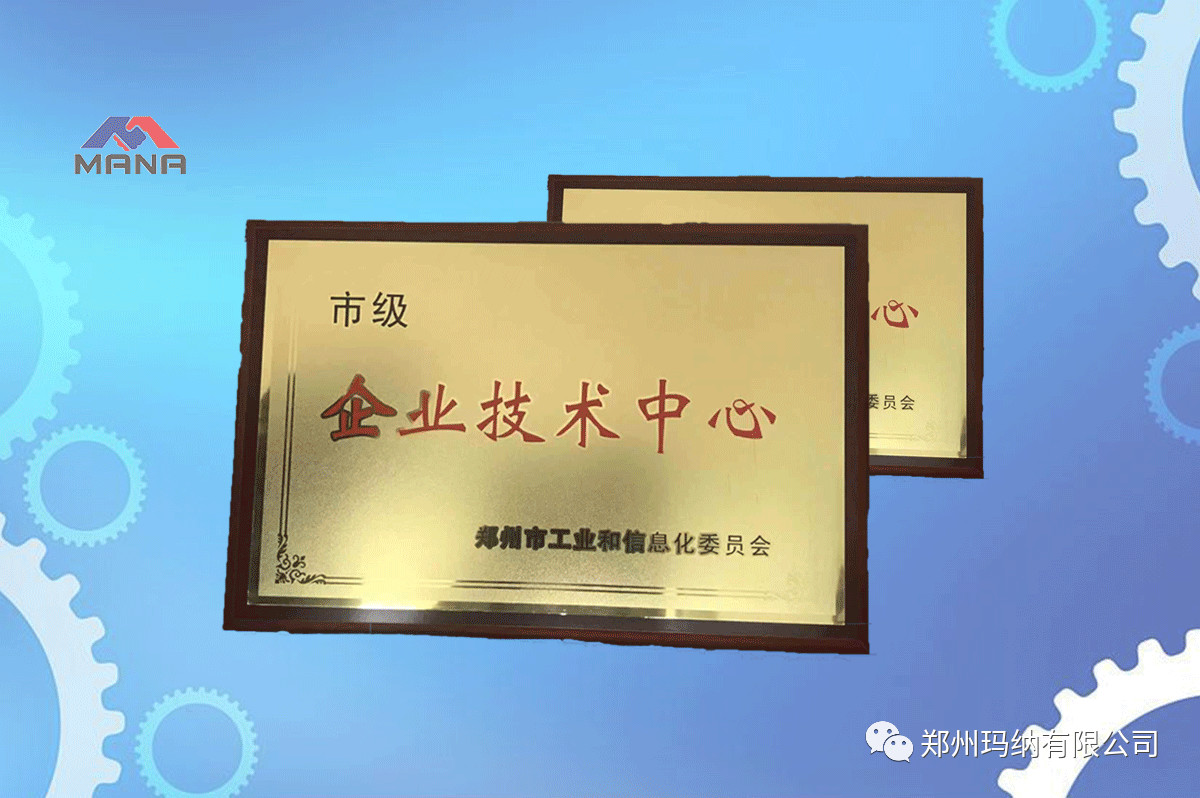 瑪納公司企業中心 瑪納公司企業中心