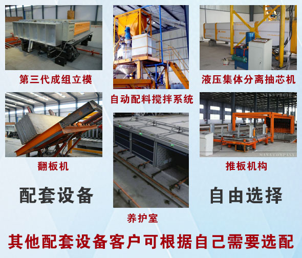 M30石膏墻板生產線主要設備展示 M30石膏墻板生產線主要設備展示