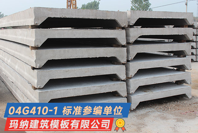 河南預應力混凝土屋面板模具(嵌板、檐口板、天溝板) 河南預應力混凝土屋面板模具(嵌板、檐口板、天溝板)