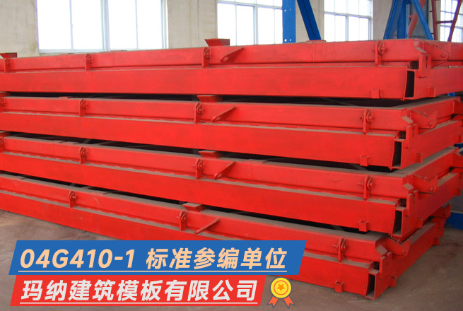 河南預應力混凝土屋面板模具(嵌板、檐口板、天溝板) 河南預應力混凝土屋面板模具(嵌板、檐口板、天溝板)